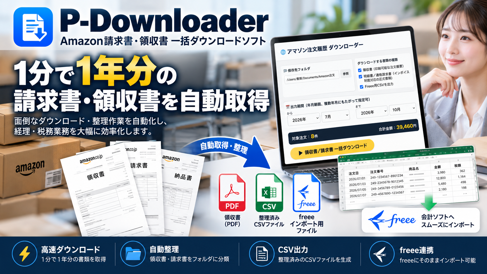 P-Downloader